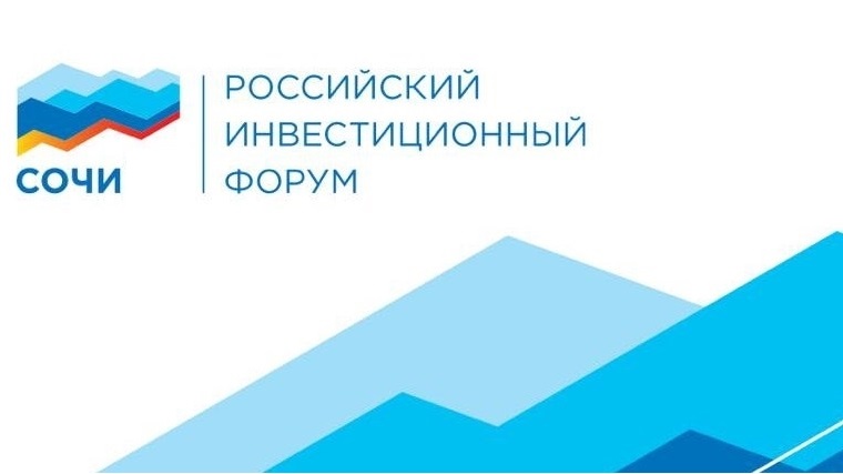 rossiyskiy-investicionnyy-forum