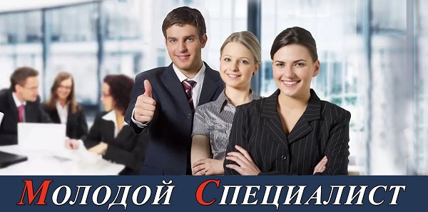Молодым специалистам в Воронеже предлагают вакансии за 80 тысяч рублей