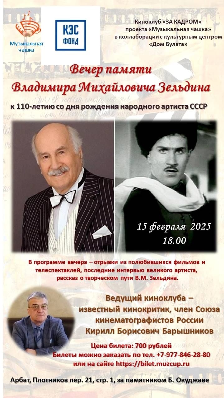 Встреча Киноклуба 