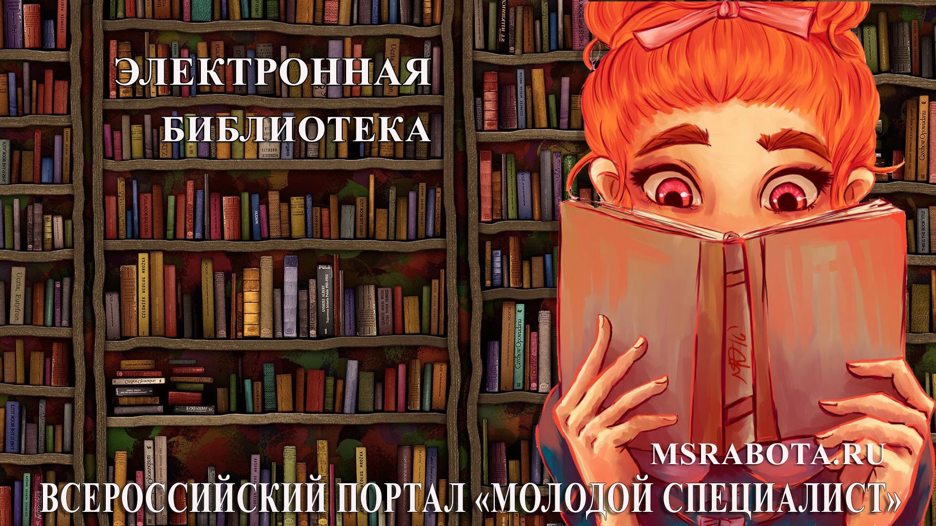 Плакат: Книга - меткий удар по пьянству